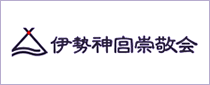 神道用語辞典 神道について 岡山県神社庁