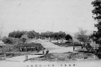 岡山招魂社（旧岡山県護國神社）